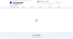 Desktop Screenshot of misuzu-i.com
