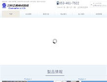 Tablet Screenshot of misuzu-i.com